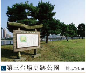 第三台場史跡公園約1,790m