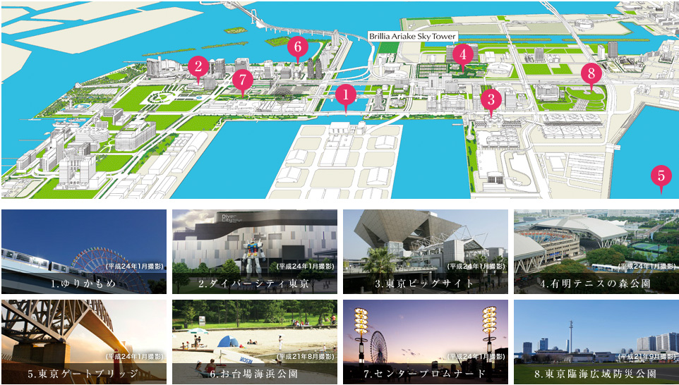 周辺地図 ゆりかもめ ダイバーシティ東京 東京ビッグサイト 有明テニスの森公園 東京ゲートブリッジ お台場海浜公園 センタープロムナード 東京臨海広域防災公園